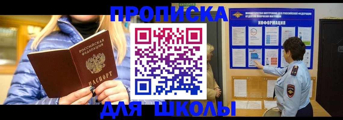 прописка паспорт в Орле