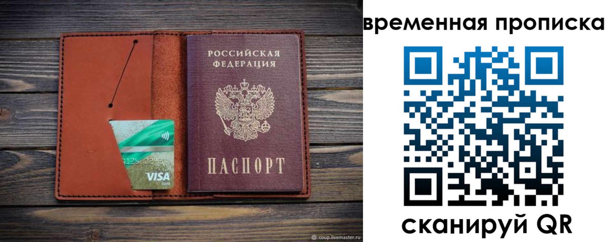 временная регистрация гарантия в Орле